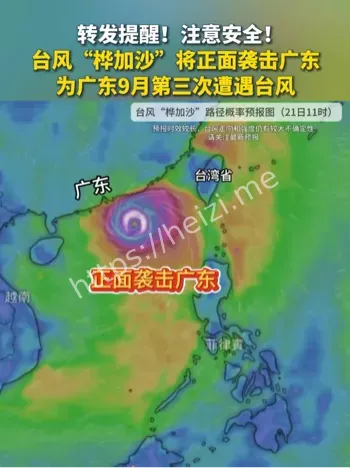 台风路径与登陆